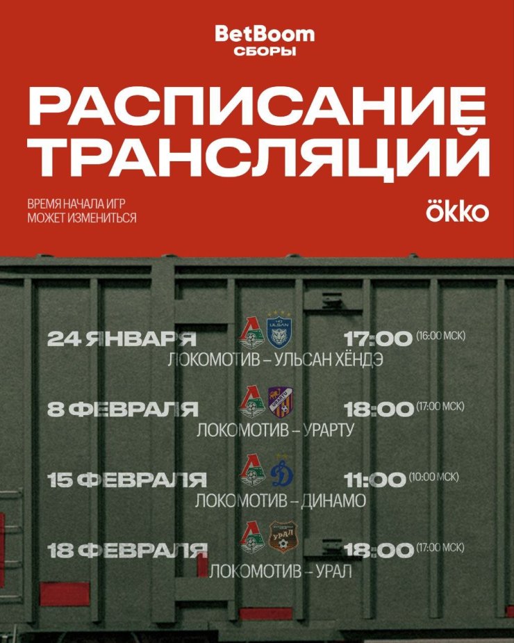 Okko transmitirá exclusivamente amistosos do Lokomotiv