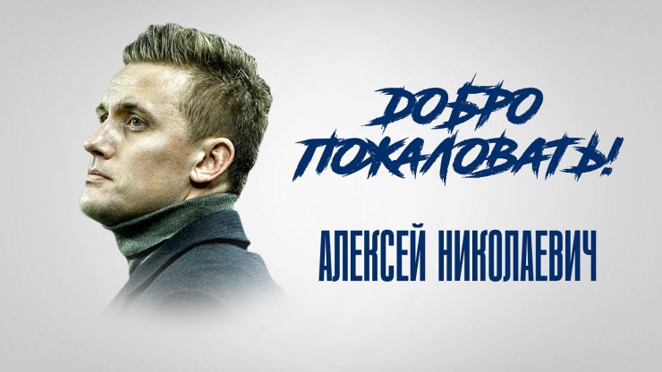 Alexey Spilevsky a dirigé
