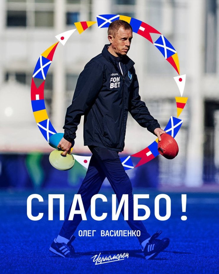 "Chernomorets" a annoncé le départ de Vasilenko du chef de l'entraîneur-chef