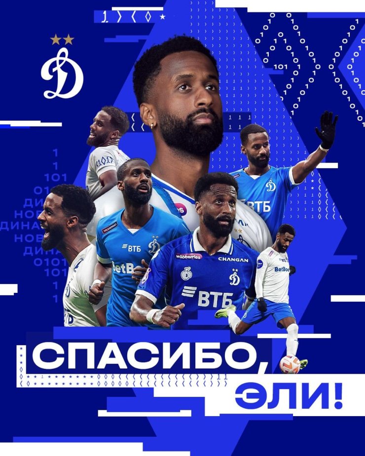 Defender Eli Dasa a quitté Dynamo