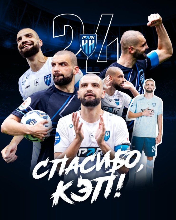 Kirill Gotsuk quitte