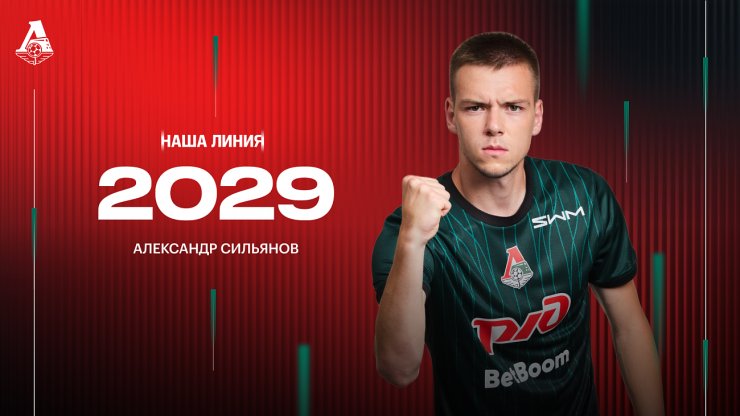 Lokomotiv a prolongé le contrat avec le défenseur, ce que Zenit a affirmé