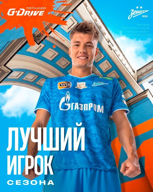 Mostovoy est le meilleur joueur de Zenit selon les fans