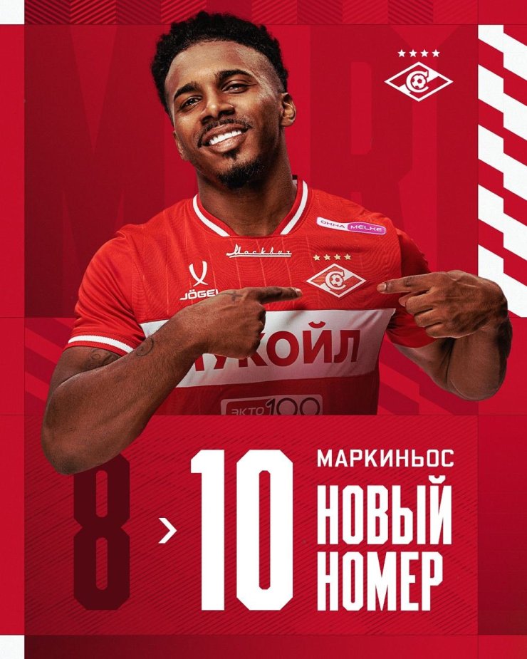 Markinos will play for Spartak under number 10.