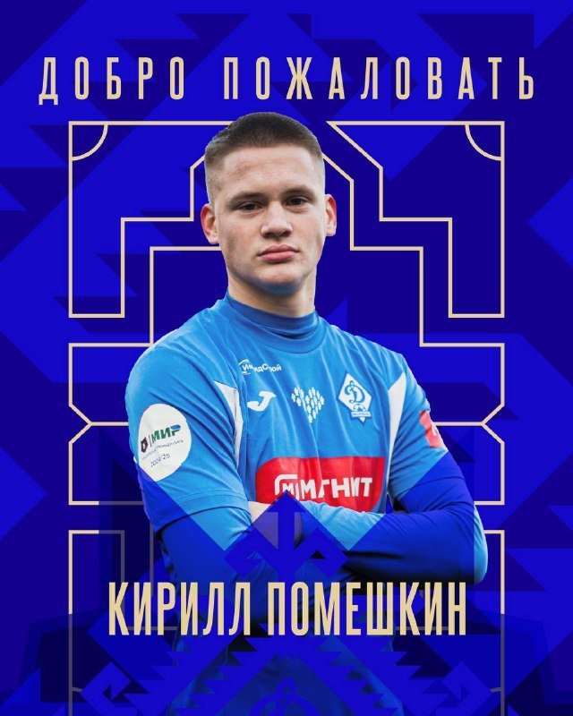 L'attaquant du club de Deuxième Ligue a rejoint le Dynamo Makhachkala