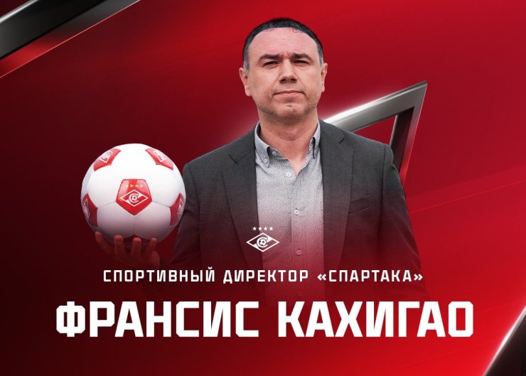 Le Spartak a annoncé la nomination d'un nouveau directeur sportif