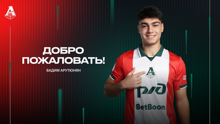 Lokomotiv a acheté les droits du milieu de terrain de Dzerzhinsky Arsenal