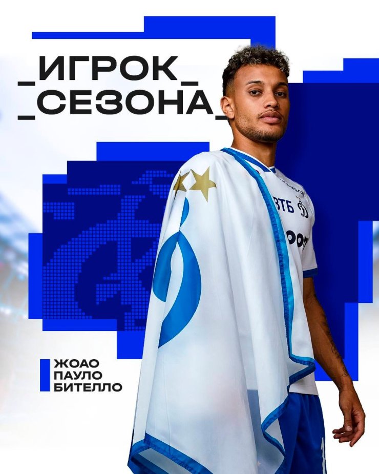 Betello est le meilleur joueur de dynamo selon les fans