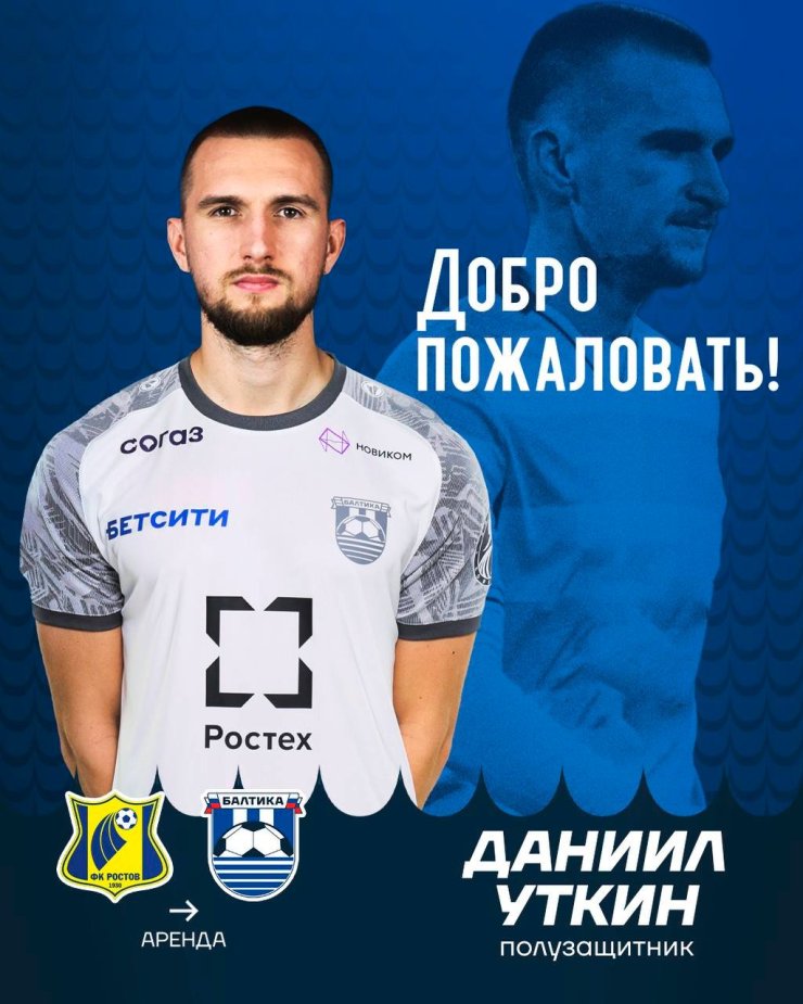 Utkin a déménagé à Baltika