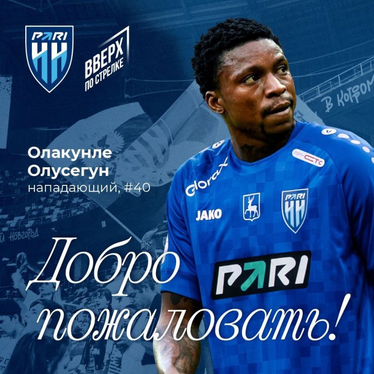 "Paris NN" a annoncé le bail de l'attaquant de Krasnodar Olusegun