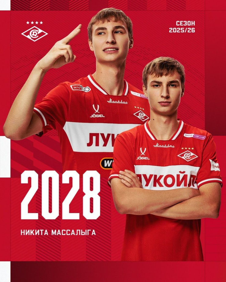 Spartak a annoncé l'extension d'un contrat avec un attaquant de massage